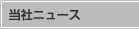 BCC�g�s�b�N�X�E�v���X�����[�X